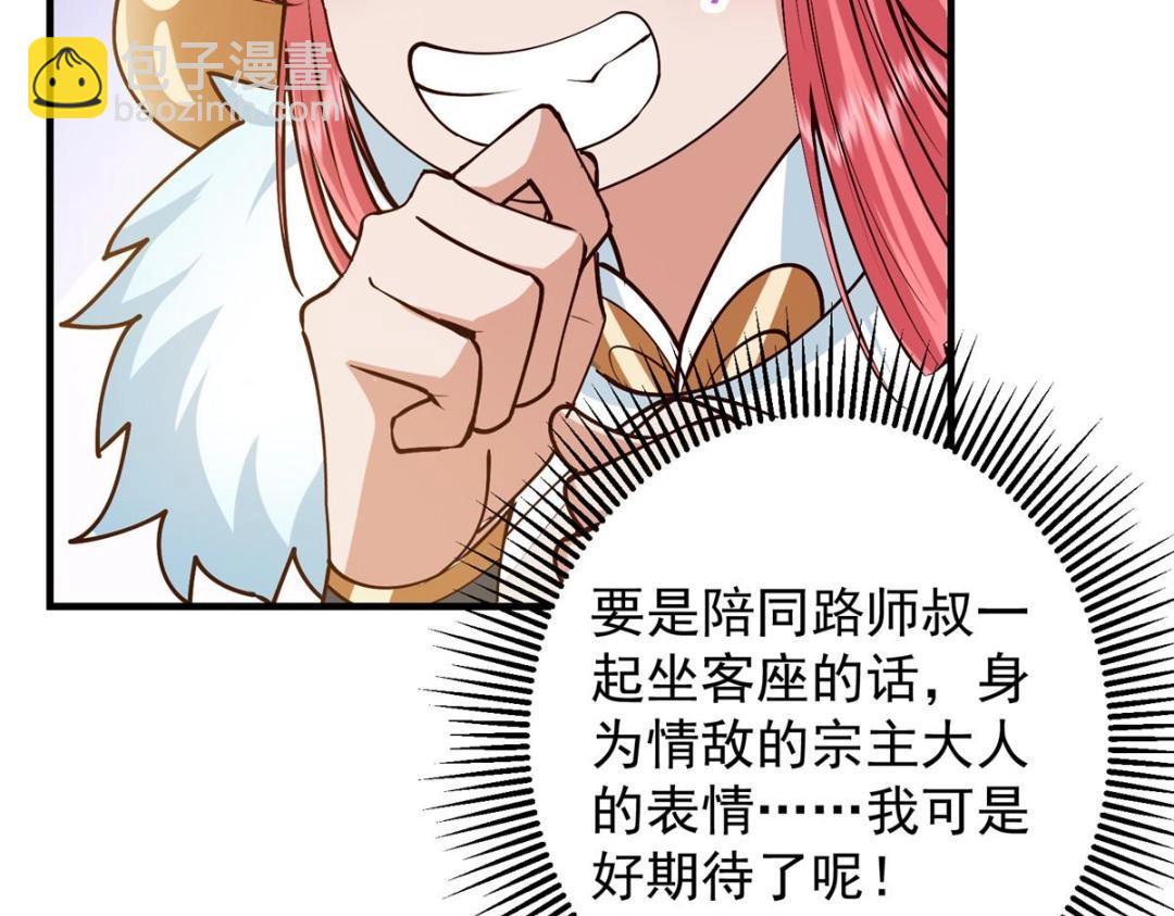 253 就该夫唱妇随！130