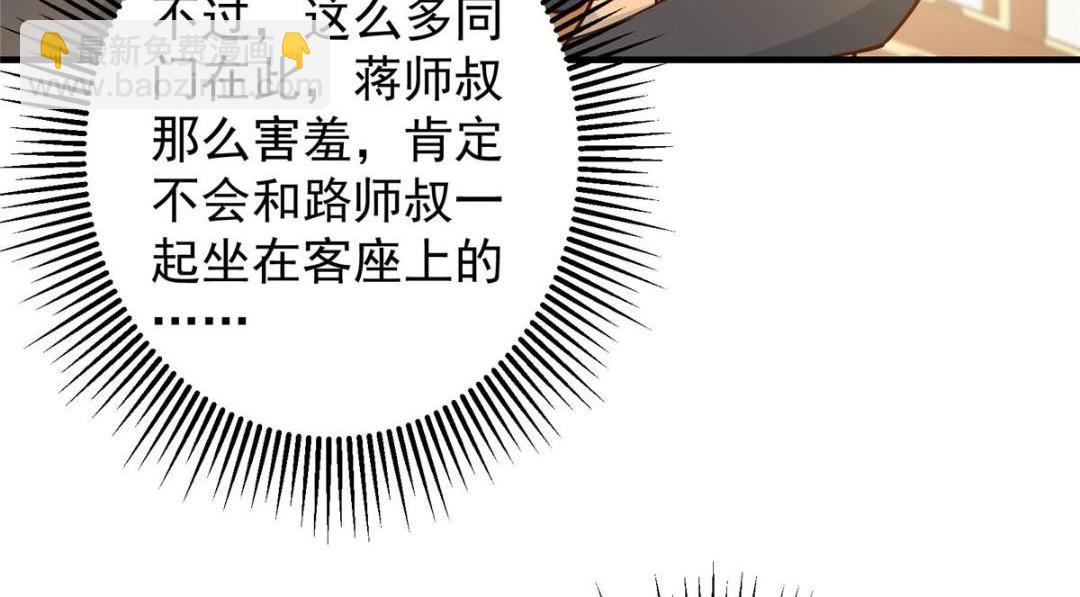 253 就该夫唱妇随！133
