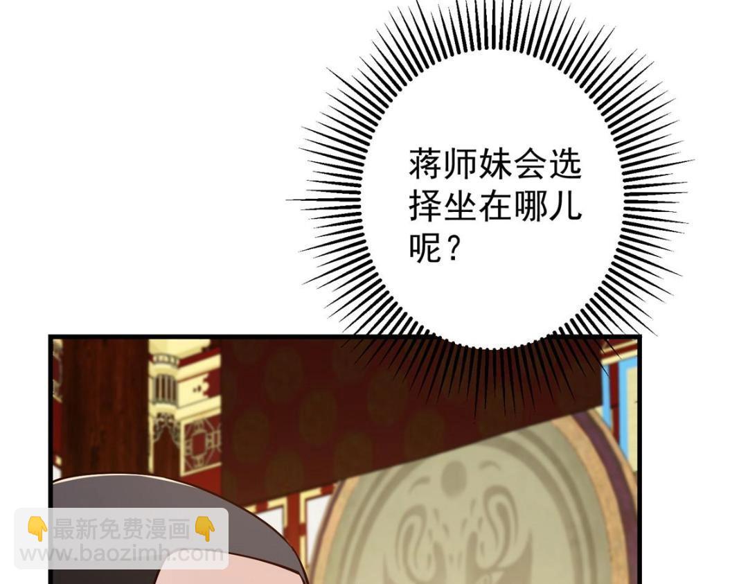 253 就该夫唱妇随！134
