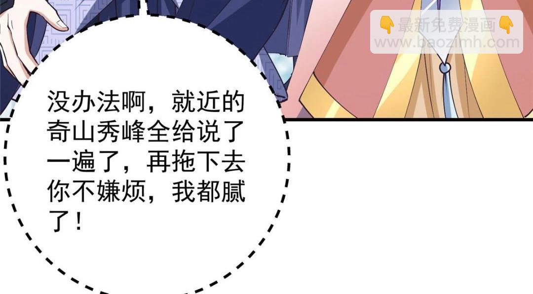 253 就该夫唱妇随！23
