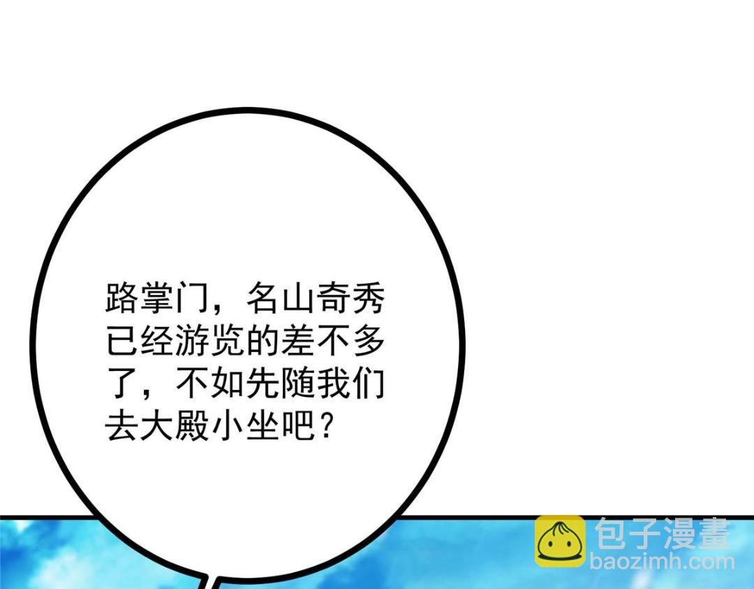 253 就该夫唱妇随！30
