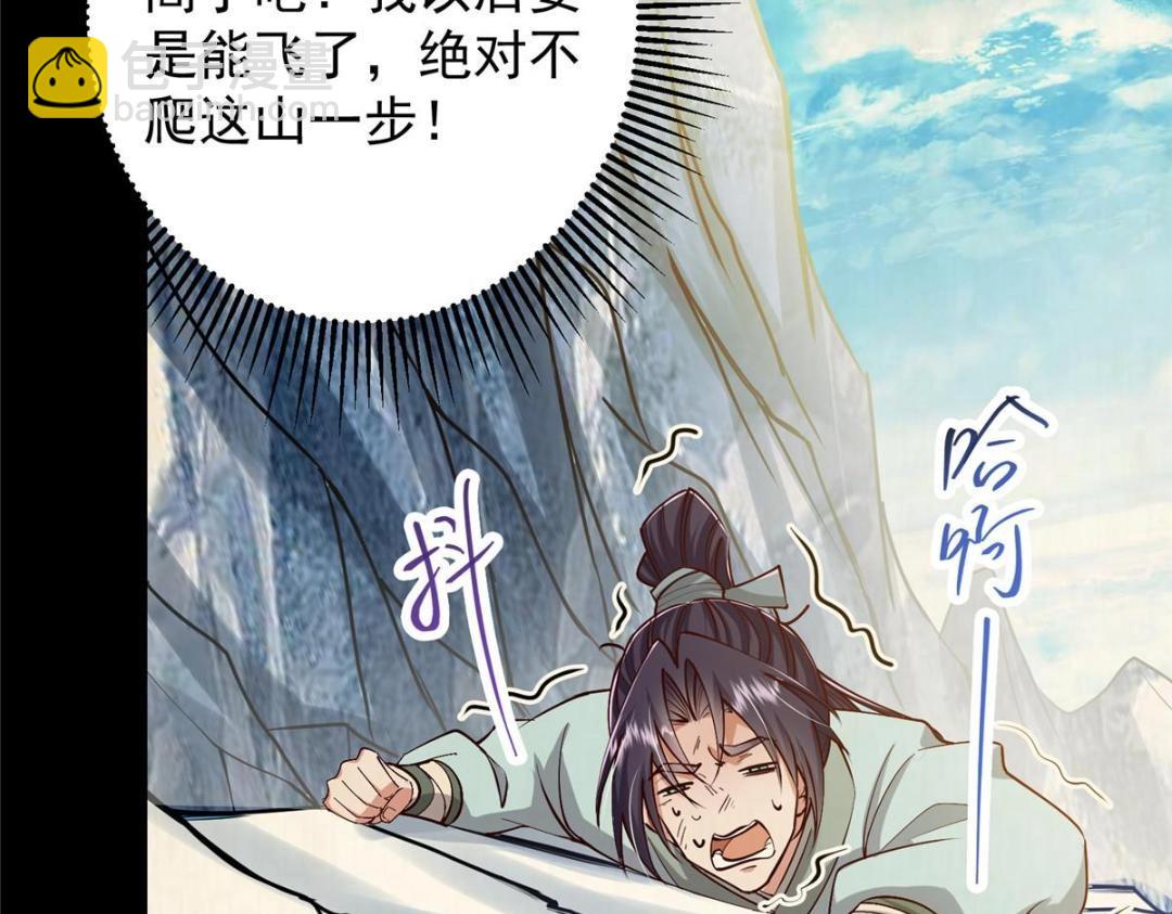 253 就该夫唱妇随！54
