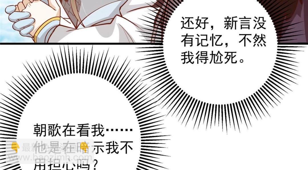 253 就该夫唱妇随！71