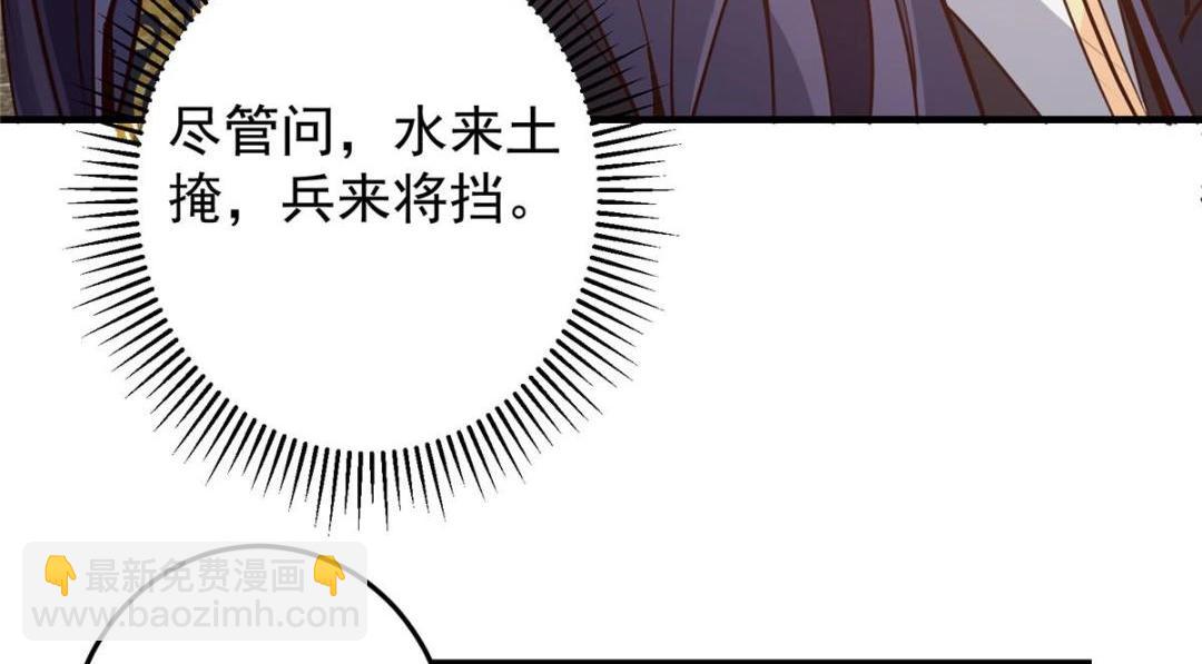 254 宗主之宴犹如鸿门105