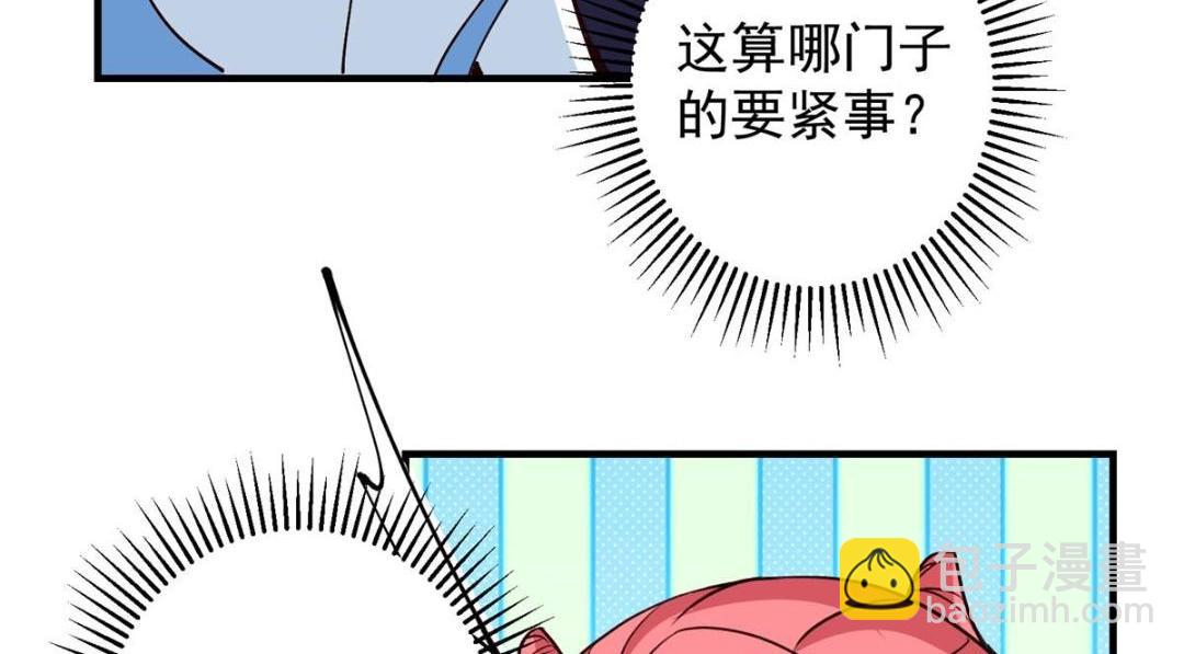 254 宗主之宴犹如鸿门113
