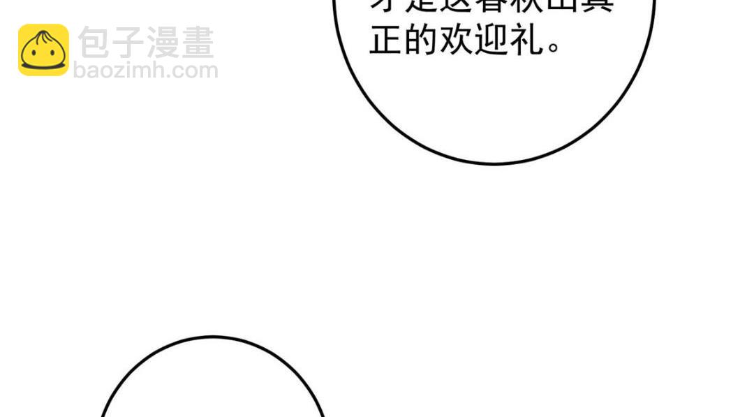 254 宗主之宴犹如鸿门139