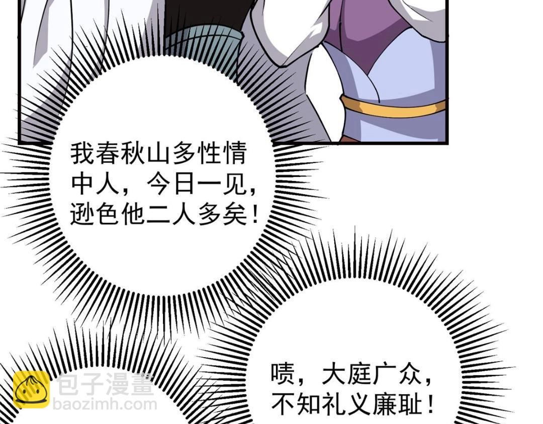 254 宗主之宴犹如鸿门14