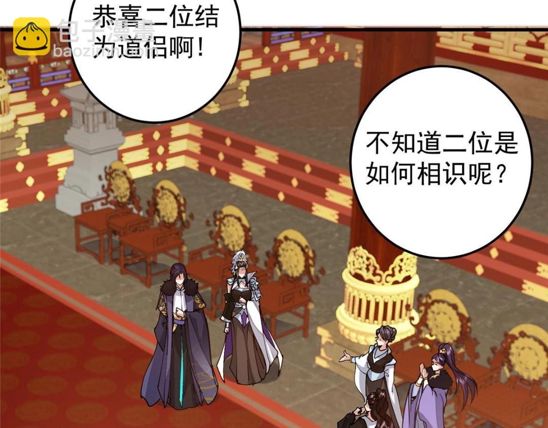 254 宗主之宴犹如鸿门140