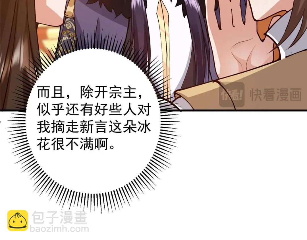254 宗主之宴犹如鸿门146
