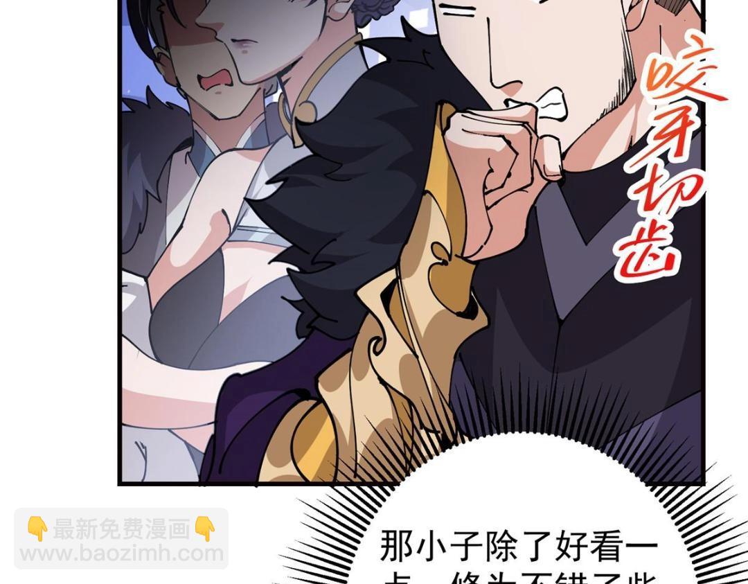 254 宗主之宴犹如鸿门16