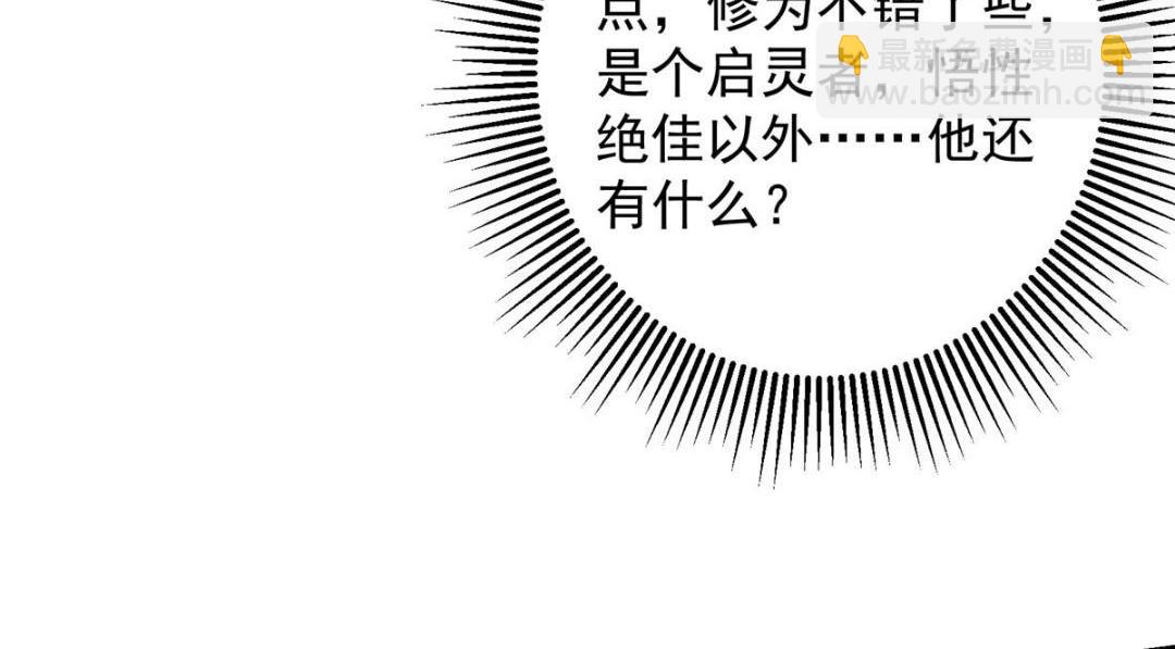254 宗主之宴犹如鸿门17