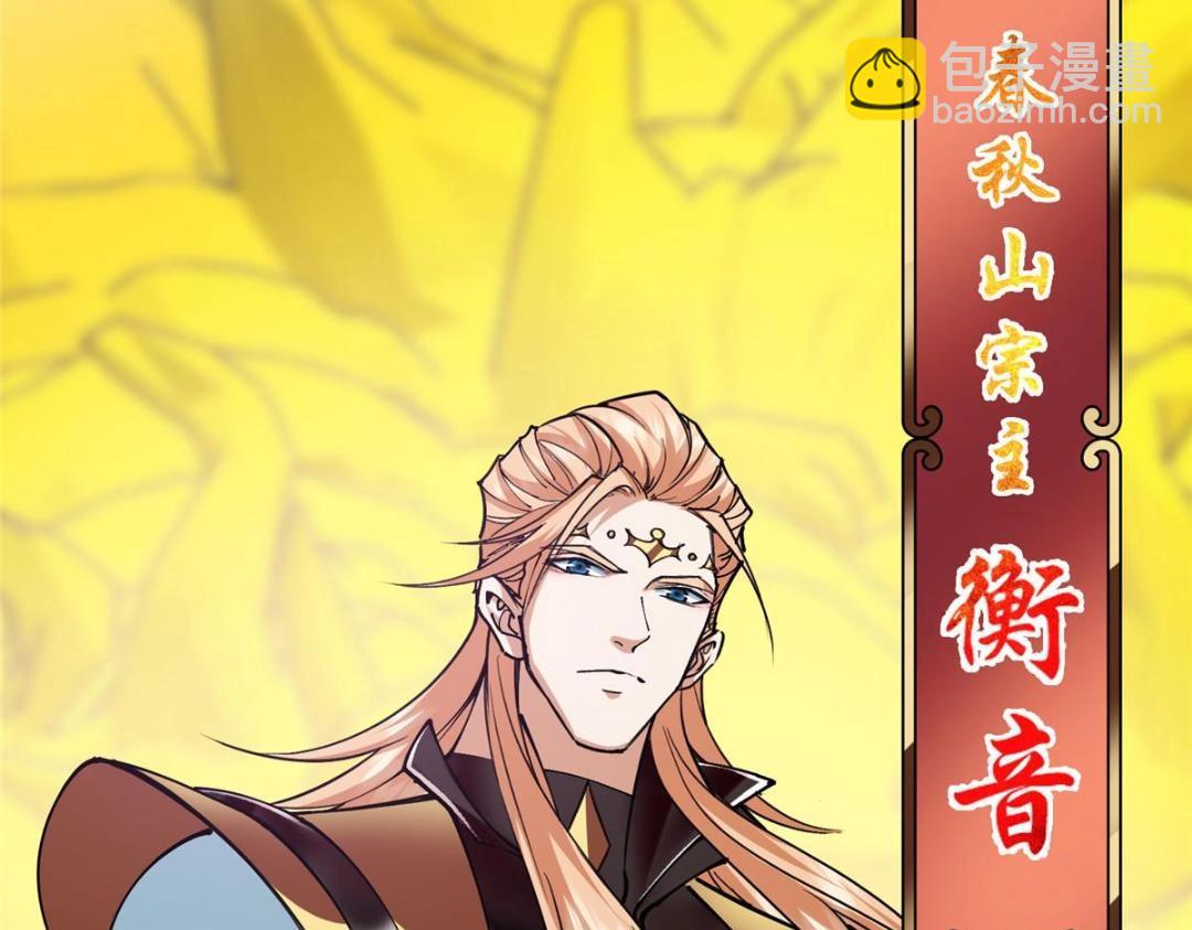 254 宗主之宴犹如鸿门26