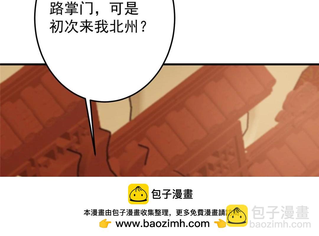254 宗主之宴犹如鸿门53