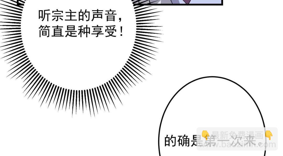 254 宗主之宴犹如鸿门59