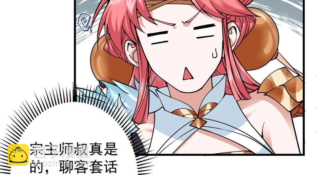 254 宗主之宴犹如鸿门67