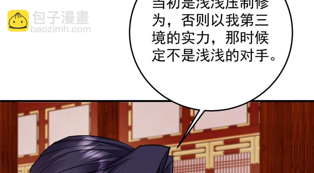 254 宗主之宴犹如鸿门71
