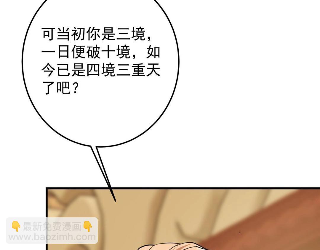 254 宗主之宴犹如鸿门74