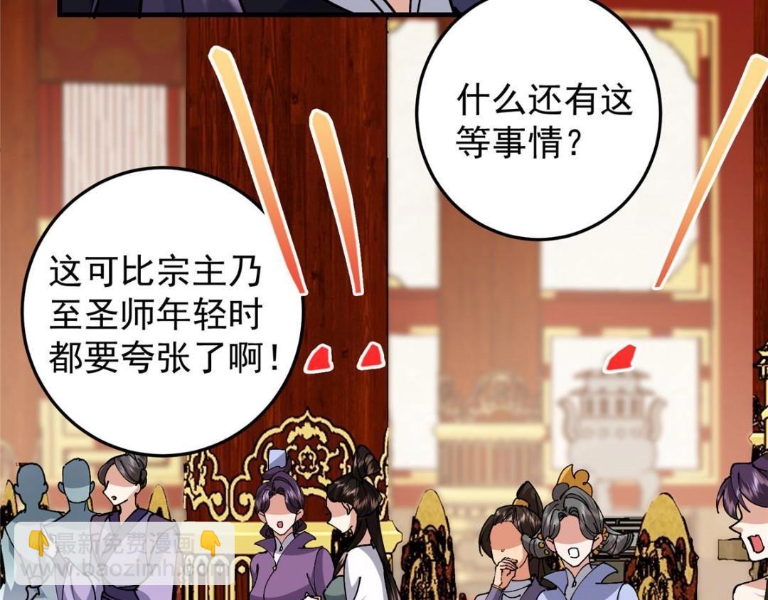 254 宗主之宴犹如鸿门80