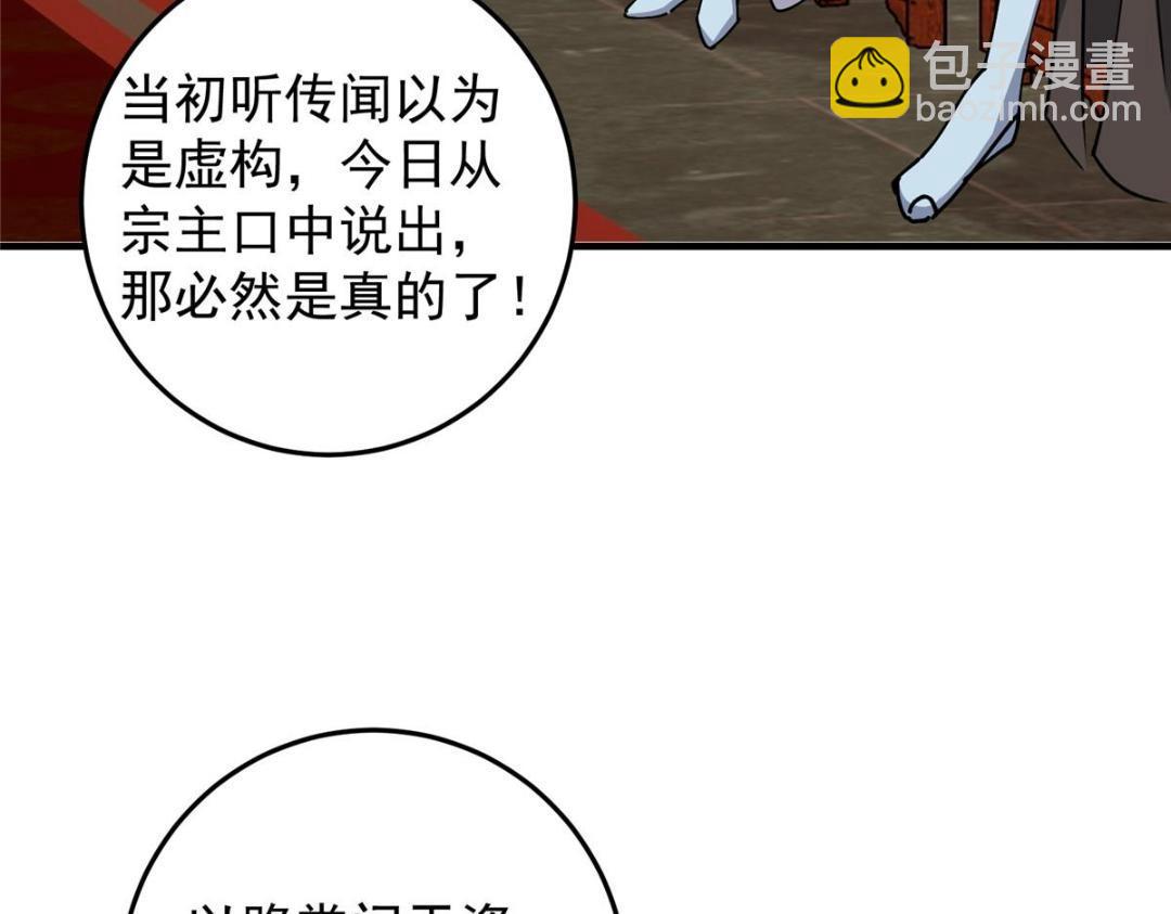 254 宗主之宴犹如鸿门82