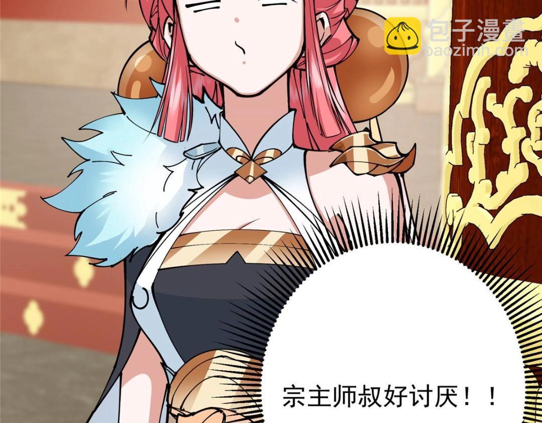 254 宗主之宴犹如鸿门86
