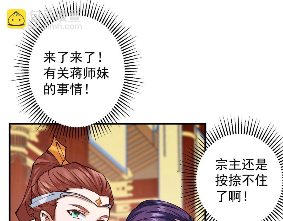 254 宗主之宴犹如鸿门94