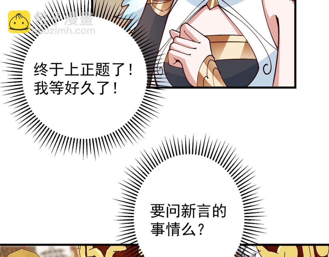 254 宗主之宴犹如鸿门98
