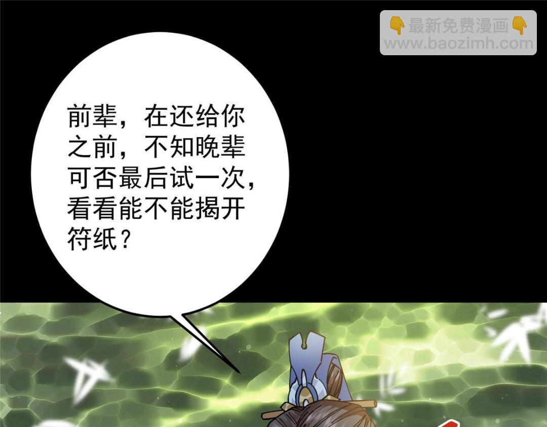 255 痴呆又机灵！67
