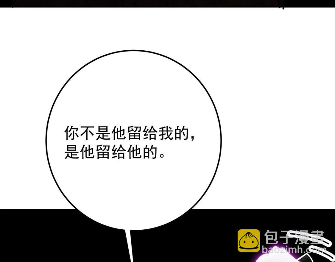256 他留给他的117