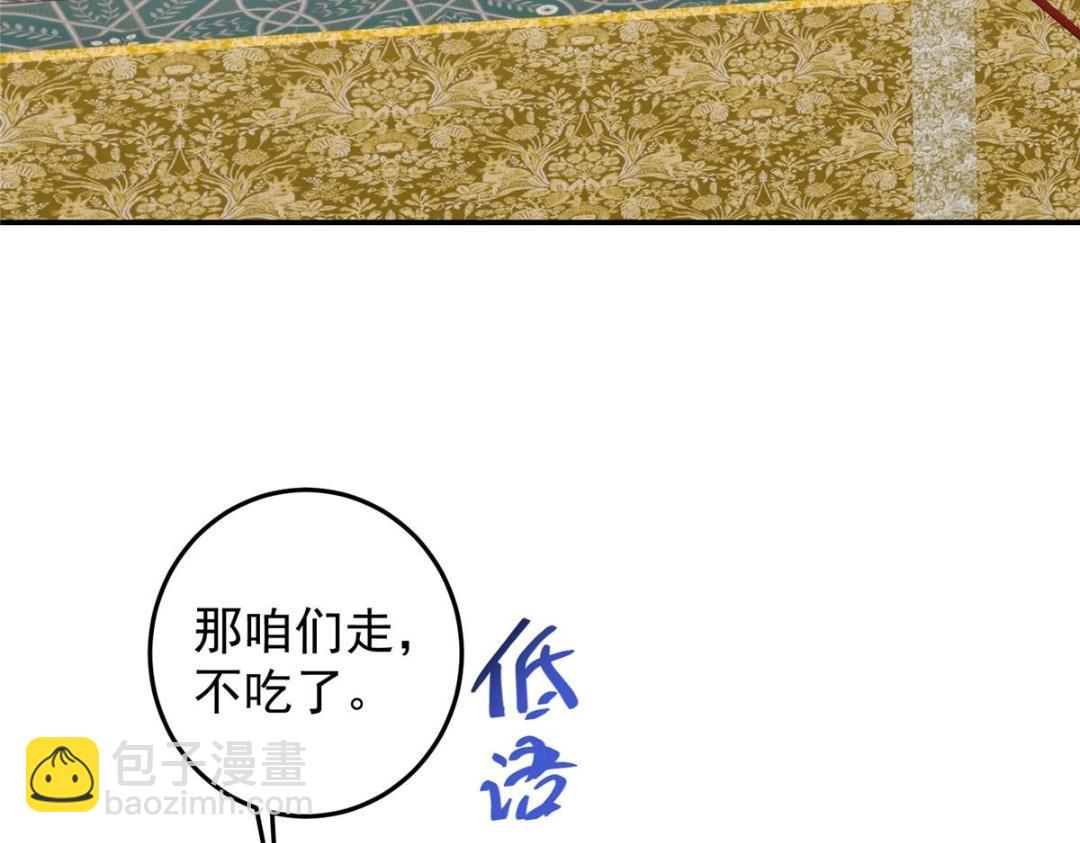 256 他留给他的147