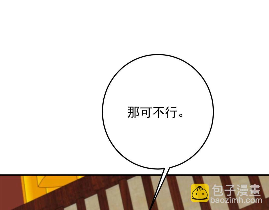 256 他留给他的151