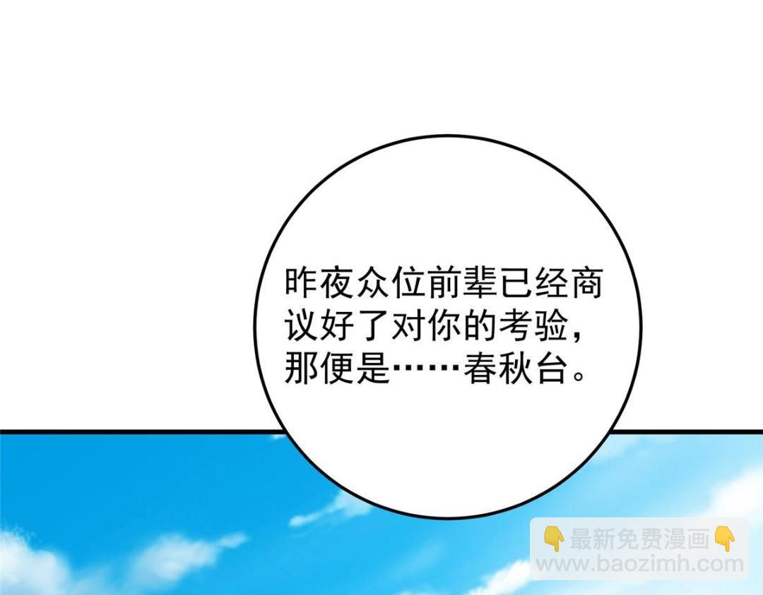 261 月下的春秋山之巅146
