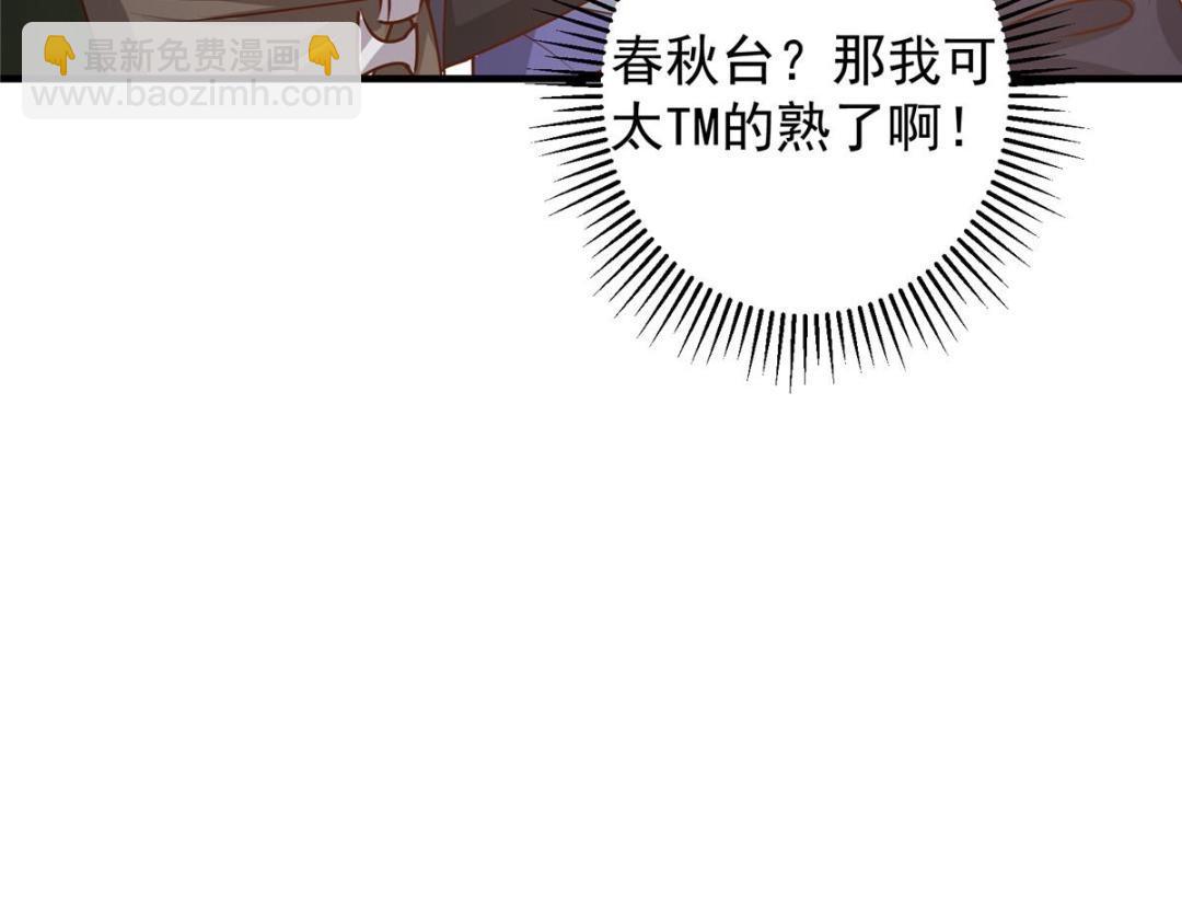 261 月下的春秋山之巅152
