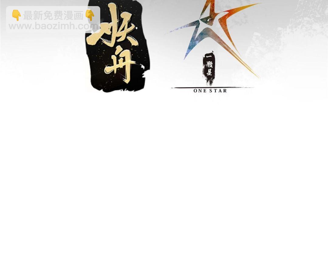 261 月下的春秋山之巅6