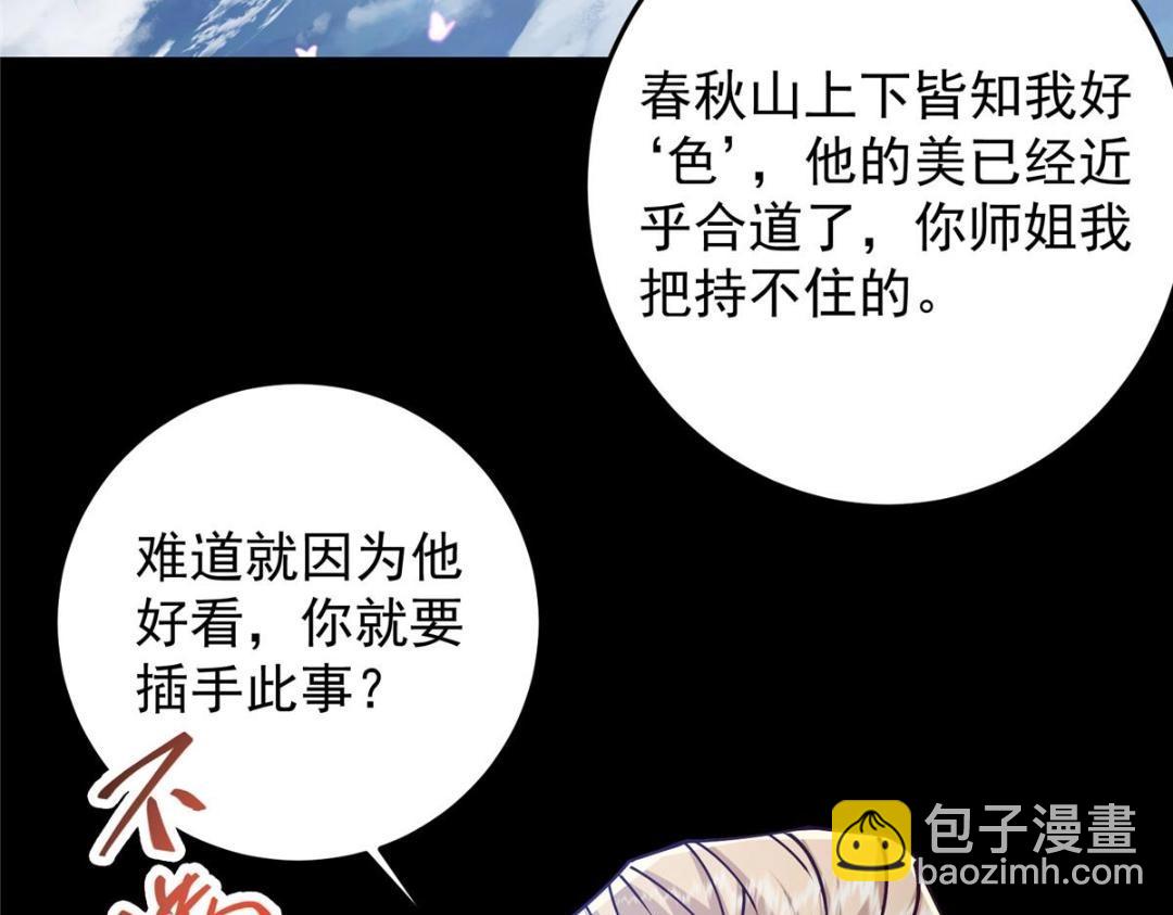 261 月下的春秋山之巅76