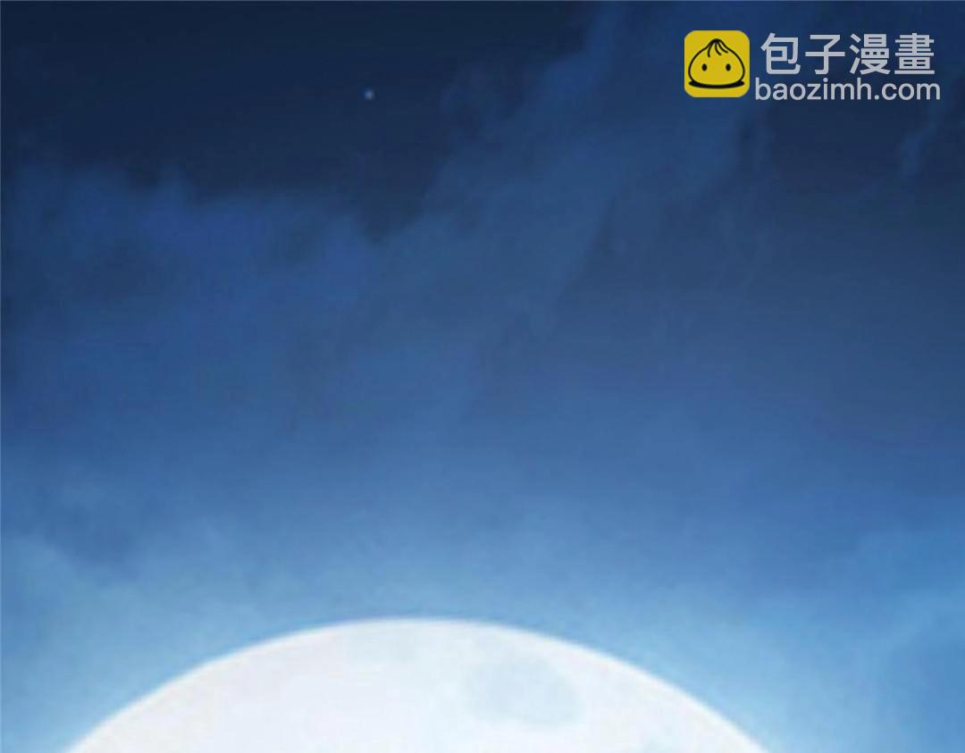 261 月下的春秋山之巅8