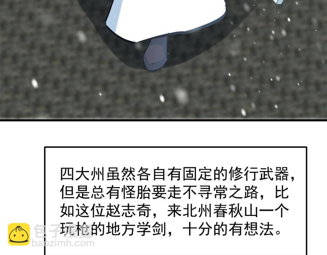262 著名二五仔来咯143