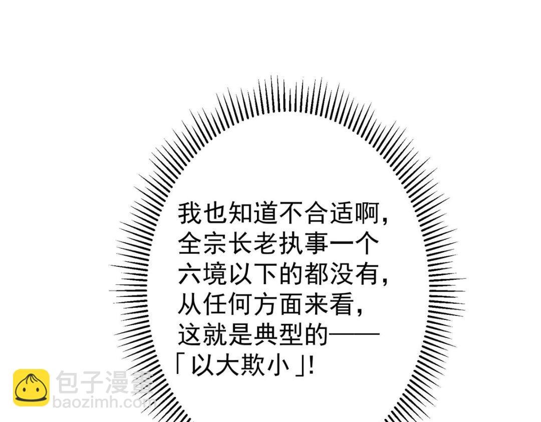 262 著名二五仔来咯20