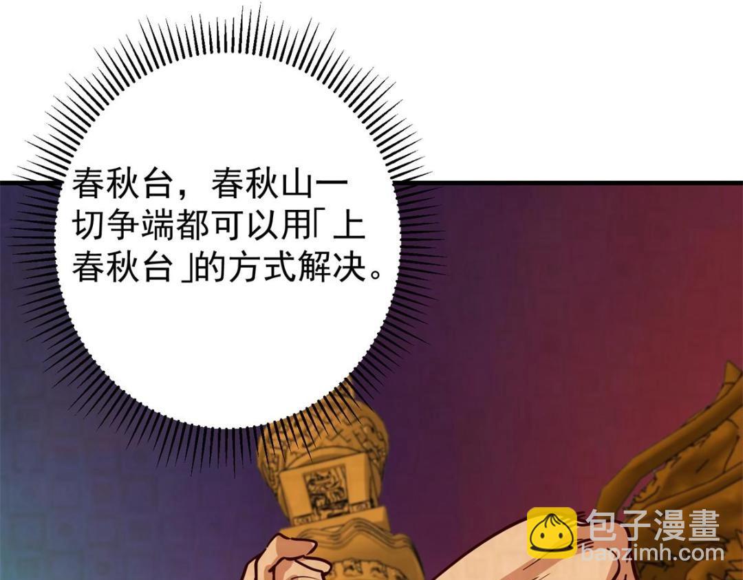 262 著名二五仔来咯8