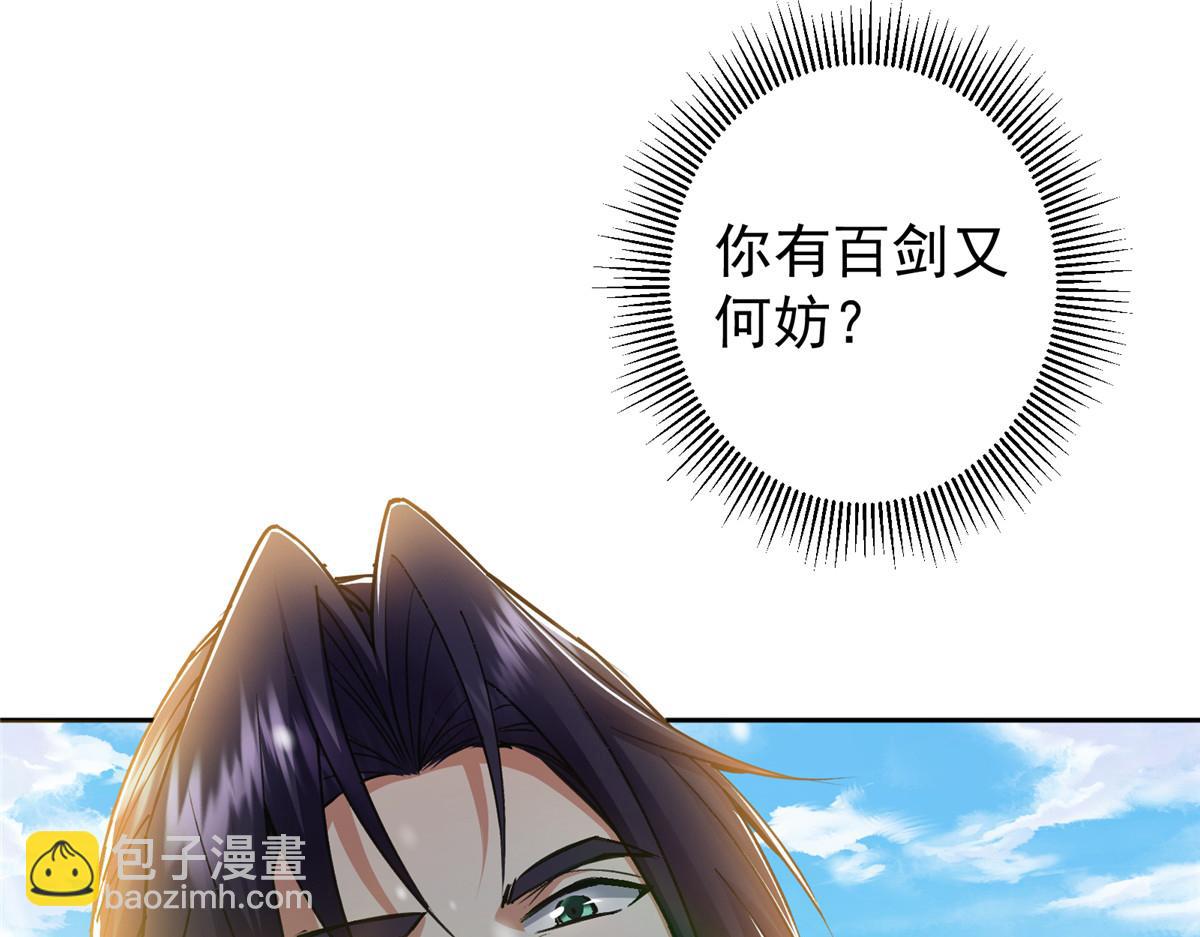 264 我一眼就足以秒你！104