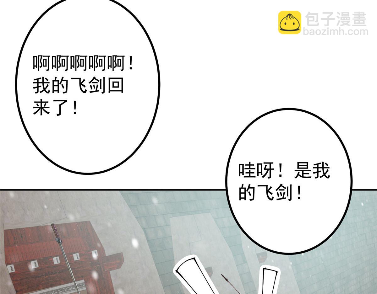 264 我一眼就足以秒你！116