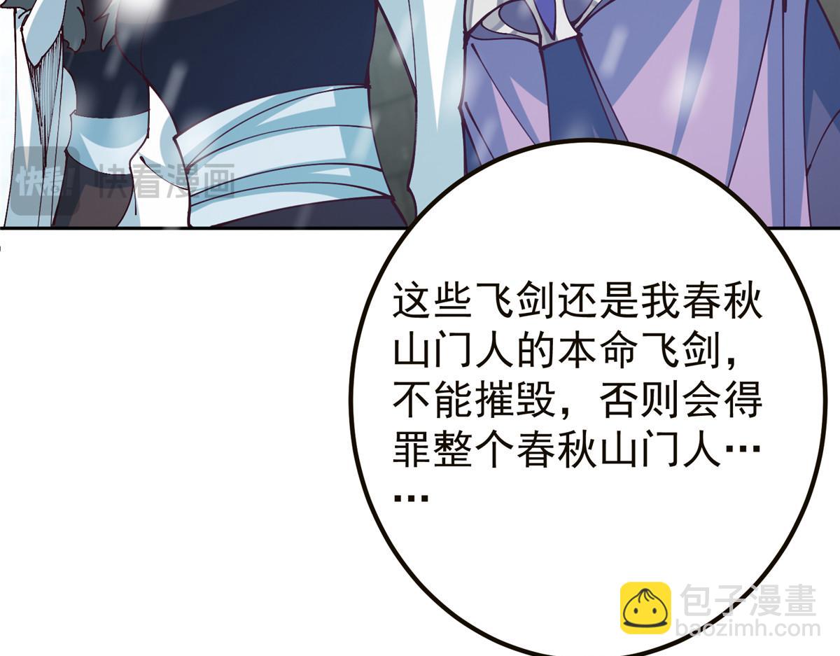 264 我一眼就足以秒你！12