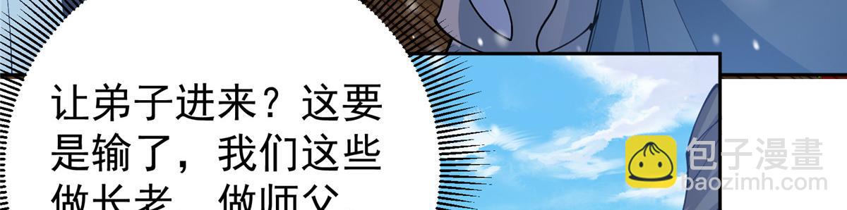 264 我一眼就足以秒你！145