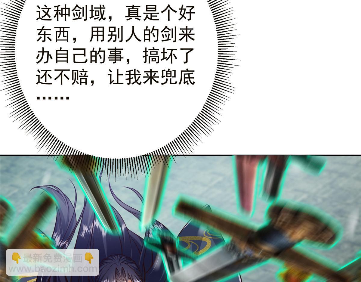 264 我一眼就足以秒你！19
