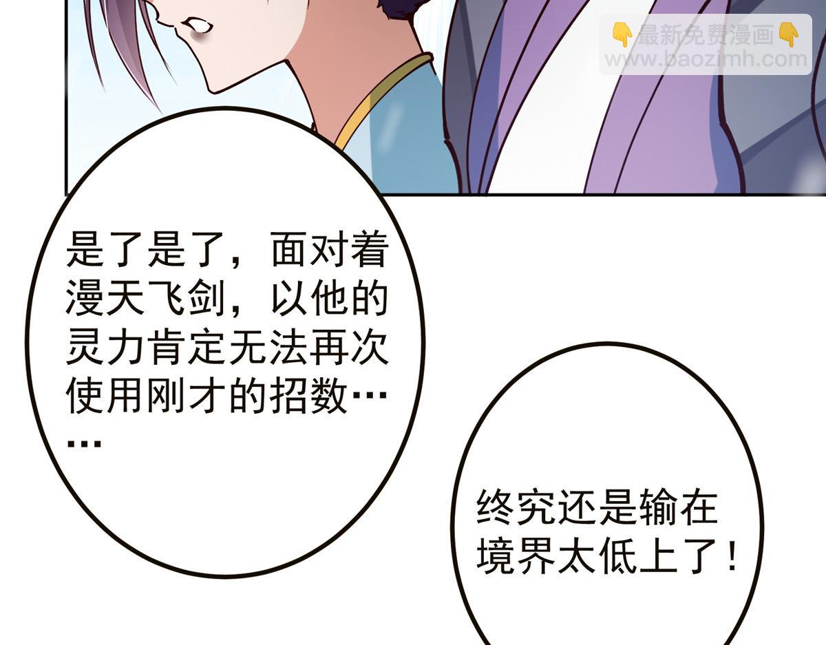 264 我一眼就足以秒你！28