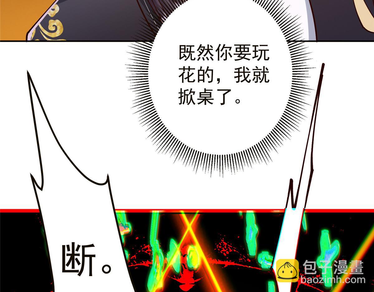 264 我一眼就足以秒你！34