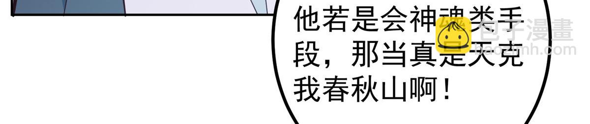 264 我一眼就足以秒你！57
