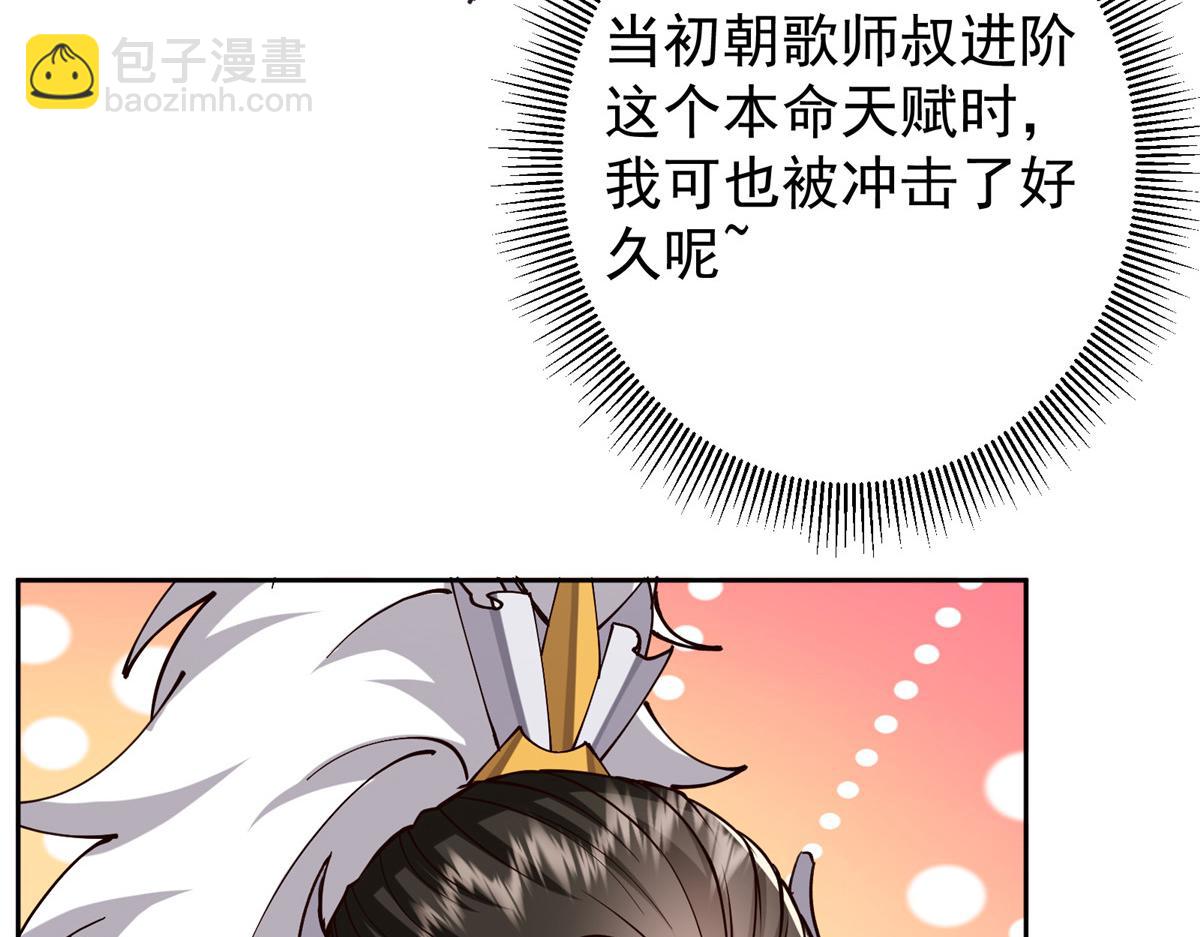 264 我一眼就足以秒你！61