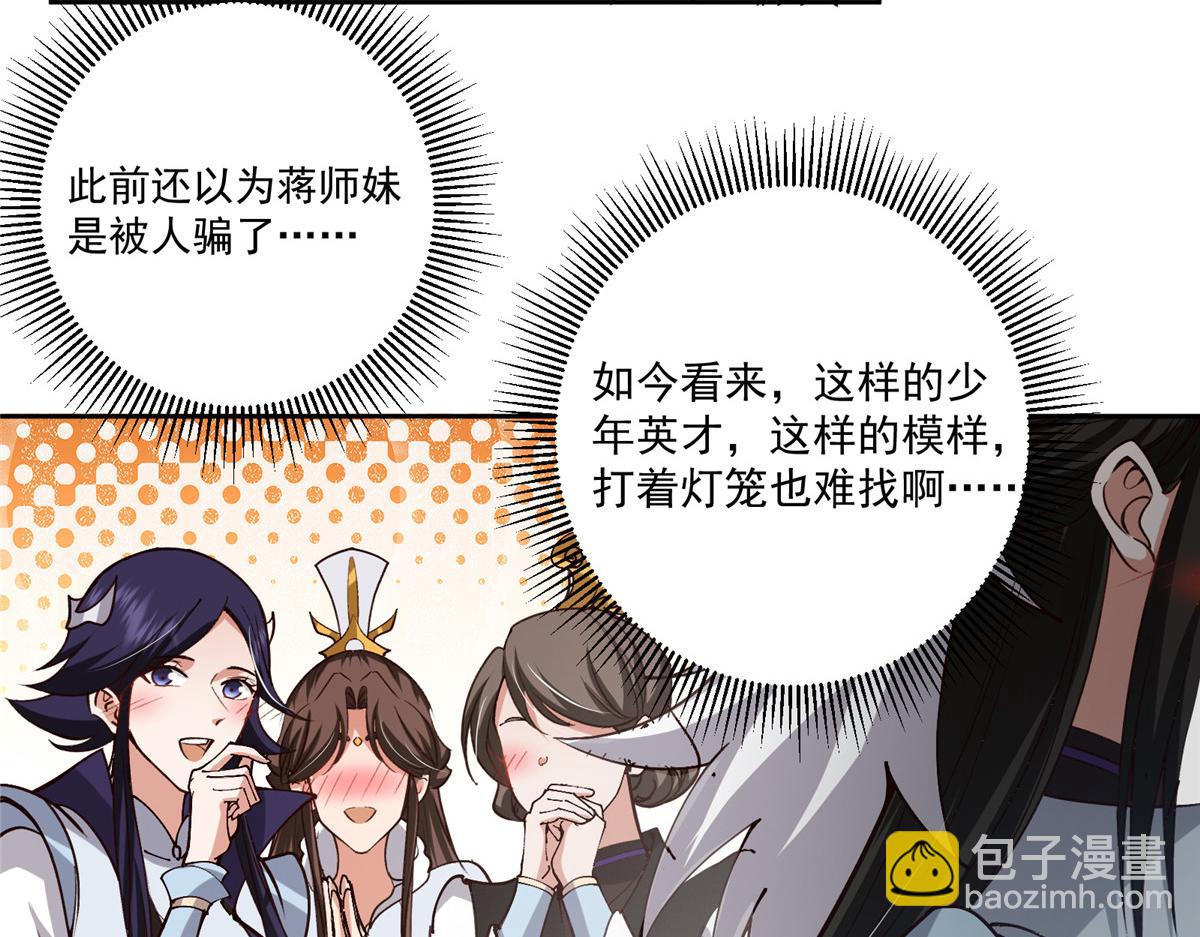 264 我一眼就足以秒你！70