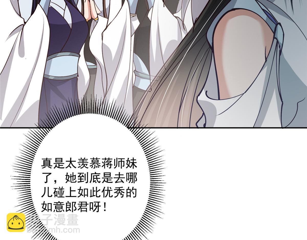 264 我一眼就足以秒你！71
