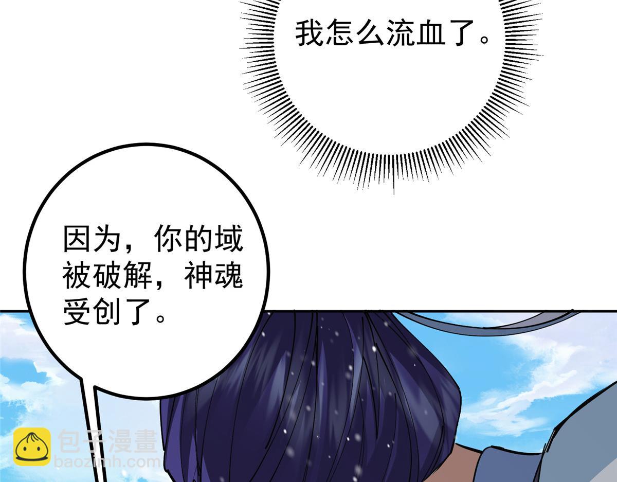 264 我一眼就足以秒你！83